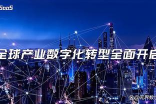 皇马众将称赞新伯纳乌：它能够产生一种能量让我们做到不放弃