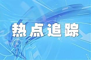 安帅：有信心面对一支德甲表现不佳球队 但他们对阿森纳踢得不错